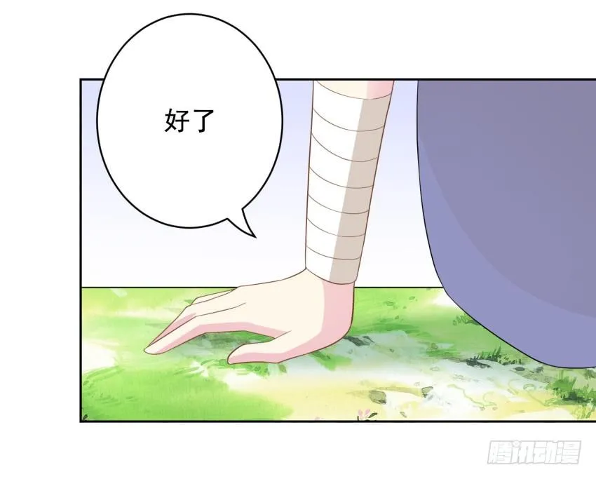 78 关于剑的故事（上） 第28页