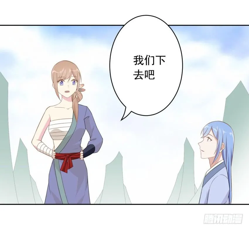 78 关于剑的故事（上） 第29页