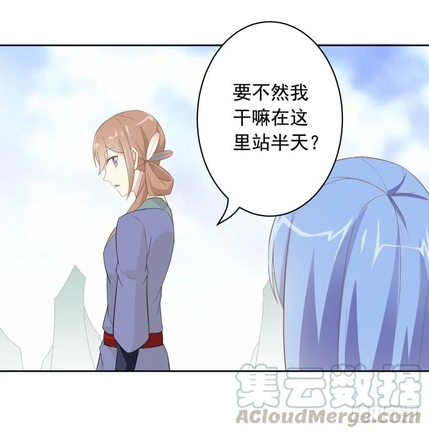 78 关于剑的故事（上） 第31页