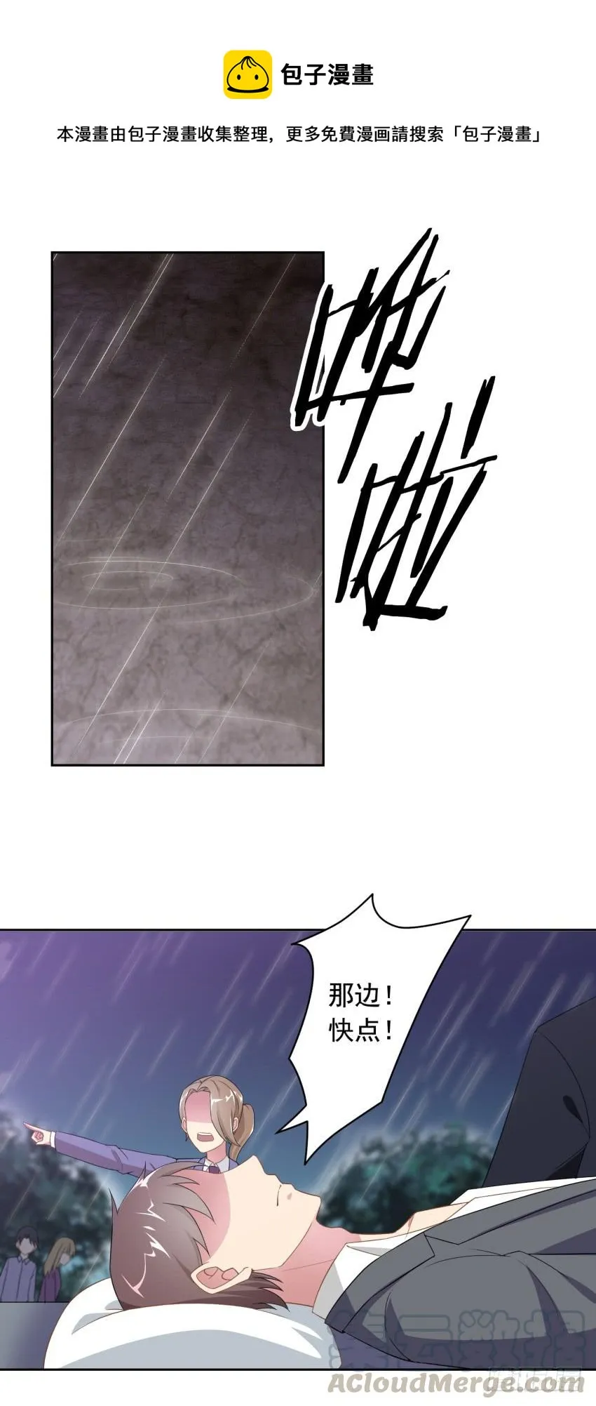 77 最后一丝神力 第1页