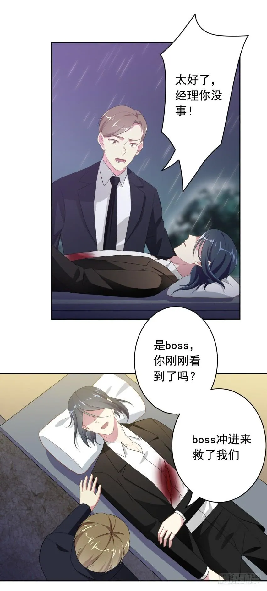 77 最后一丝神力 第2页