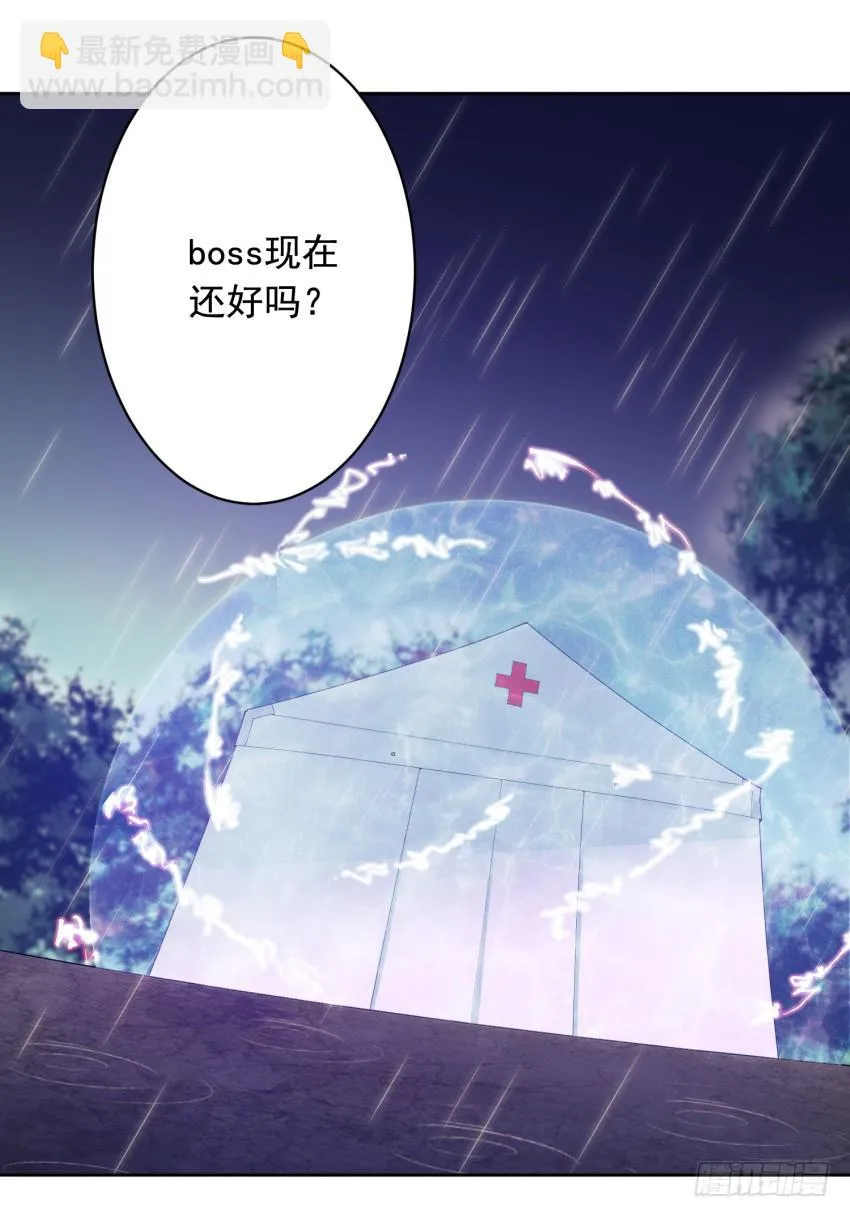 77 最后一丝神力 第3页