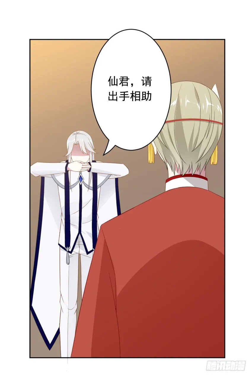 77 最后一丝神力 第10页