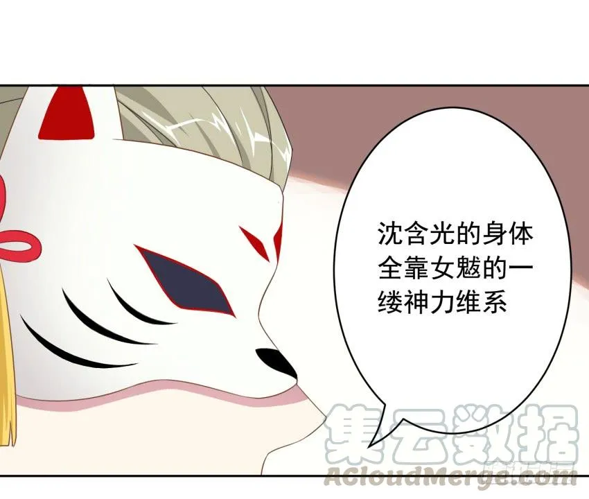 77 最后一丝神力 第11页