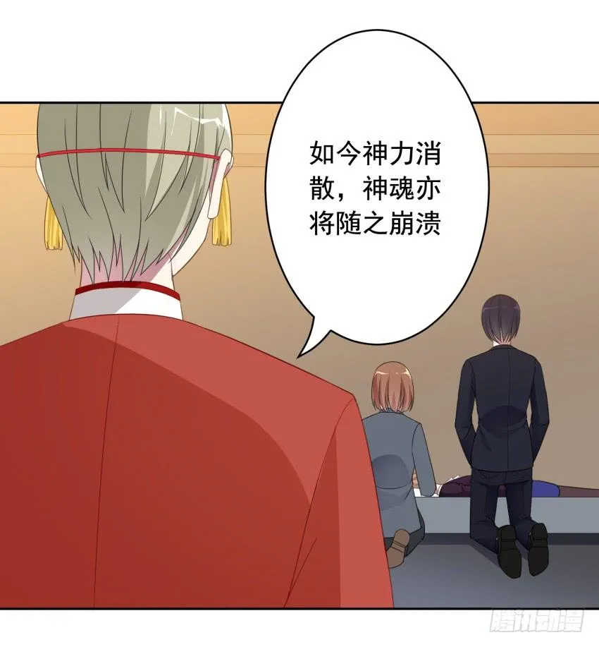 77 最后一丝神力 第12页
