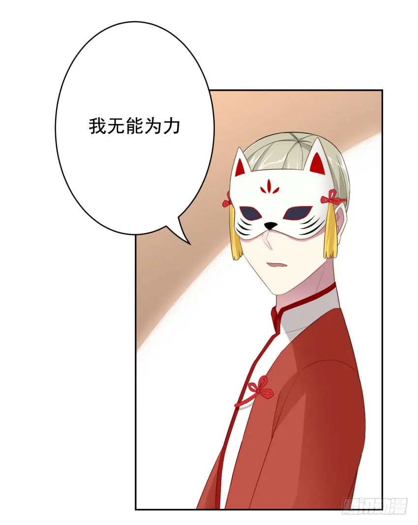 77 最后一丝神力 第13页
