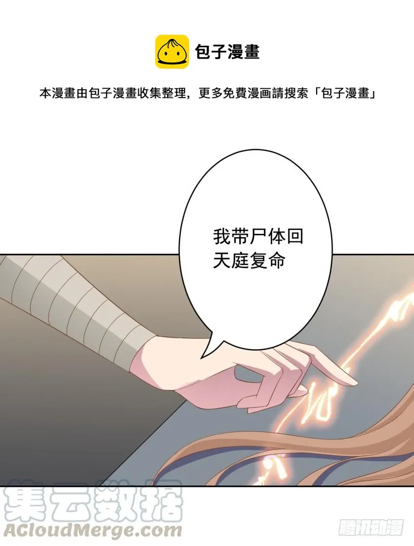 77 最后一丝神力 第21页