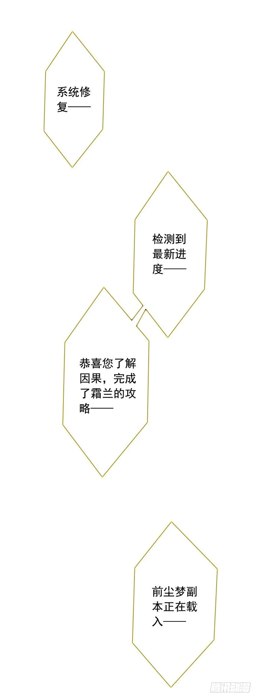 77 最后一丝神力 第28页