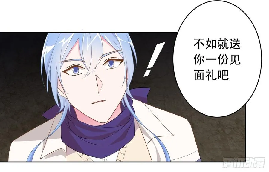 76 见面礼 第27页