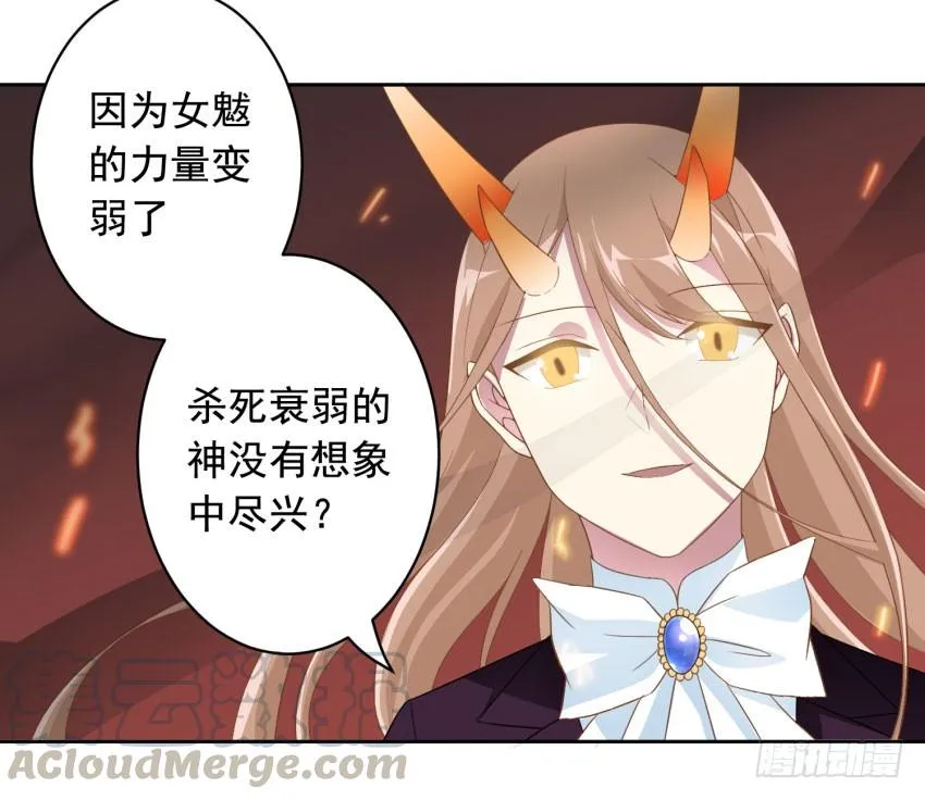 75 将我毁灭 第21页