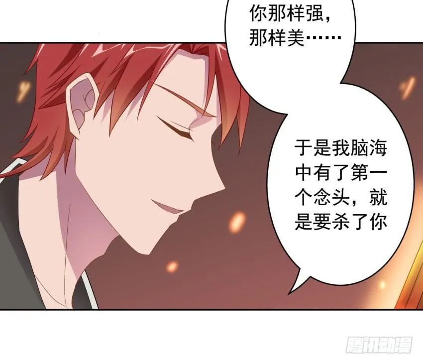 75 将我毁灭 第24页
