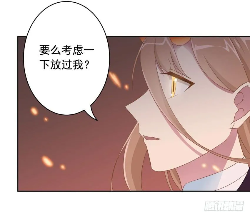 75 将我毁灭 第26页