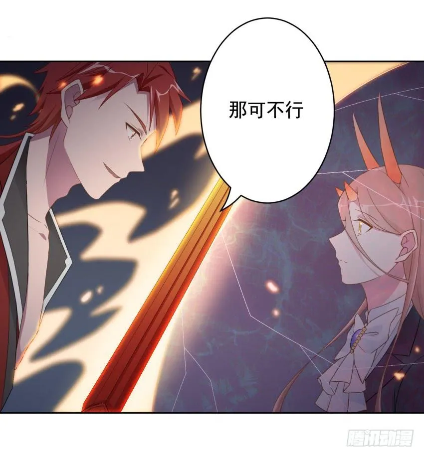 75 将我毁灭 第27页