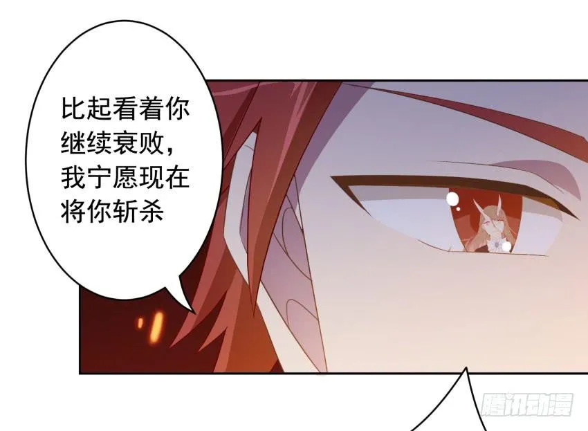 75 将我毁灭 第28页