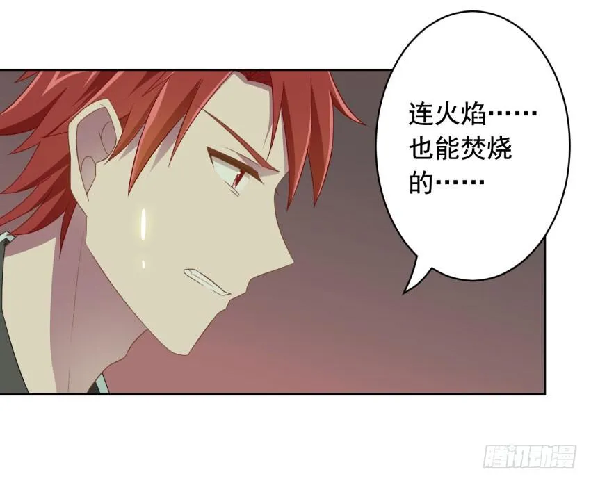 75 将我毁灭 第35页