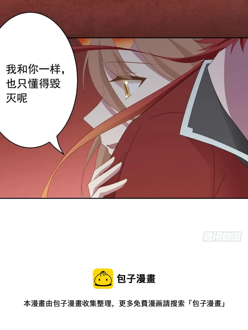 75 将我毁灭 第39页