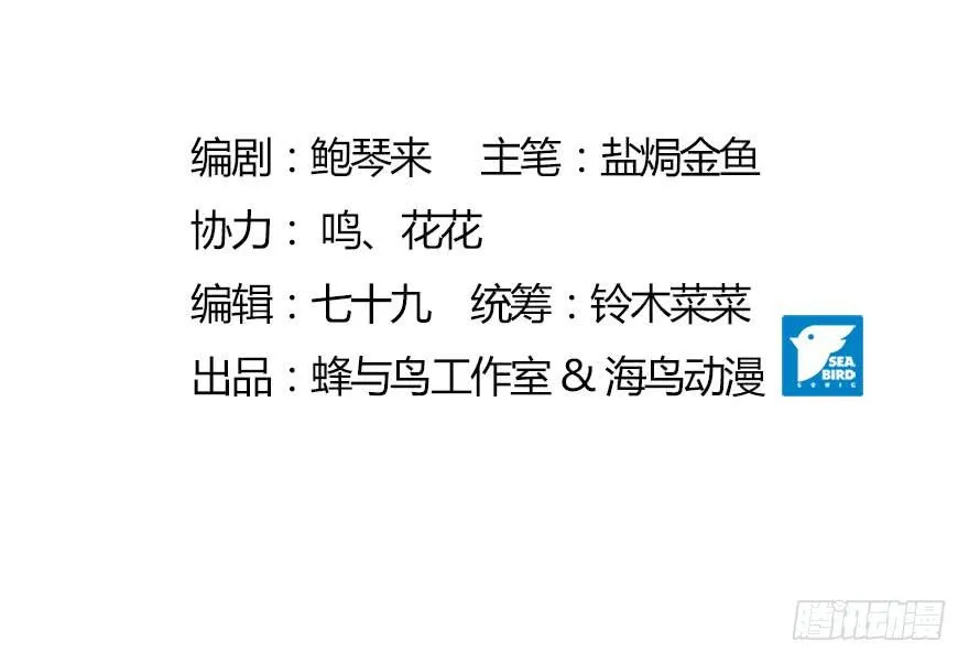 74 铸剑之人 第2页