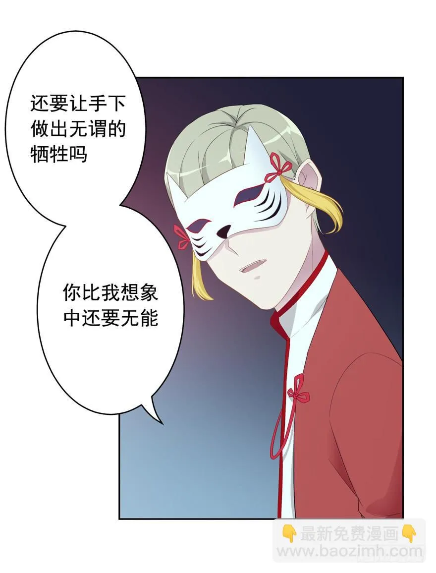 74 铸剑之人 第6页
