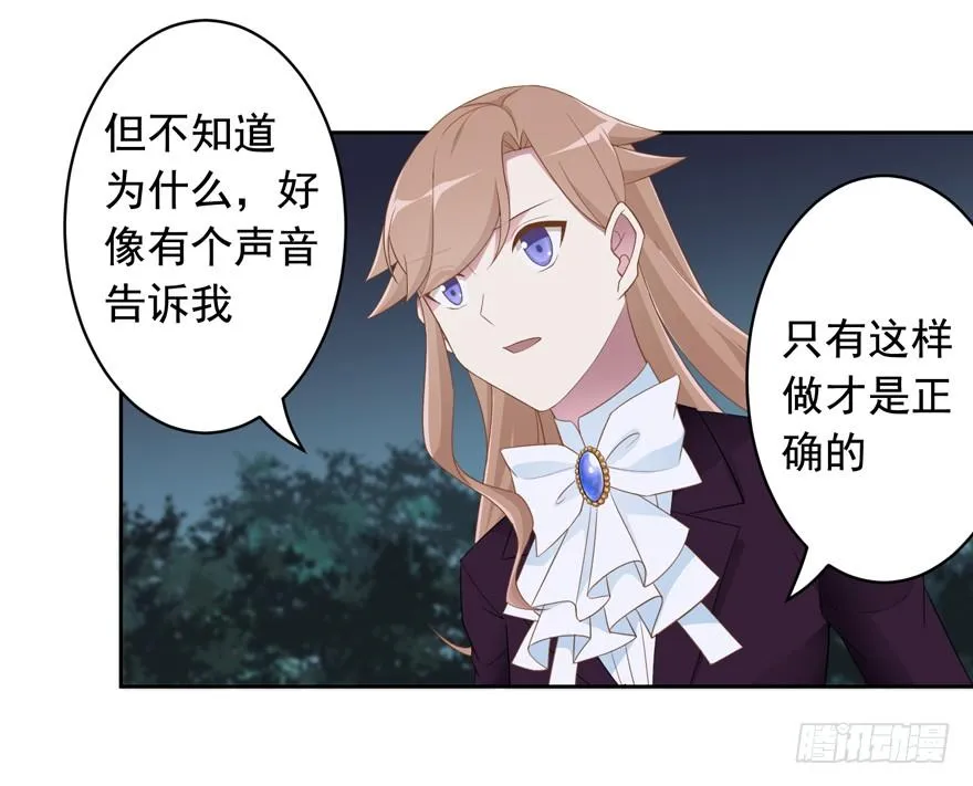 74 铸剑之人 第13页