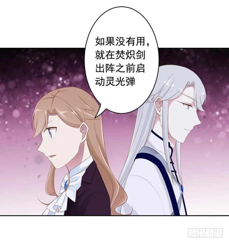 74 铸剑之人 第15页