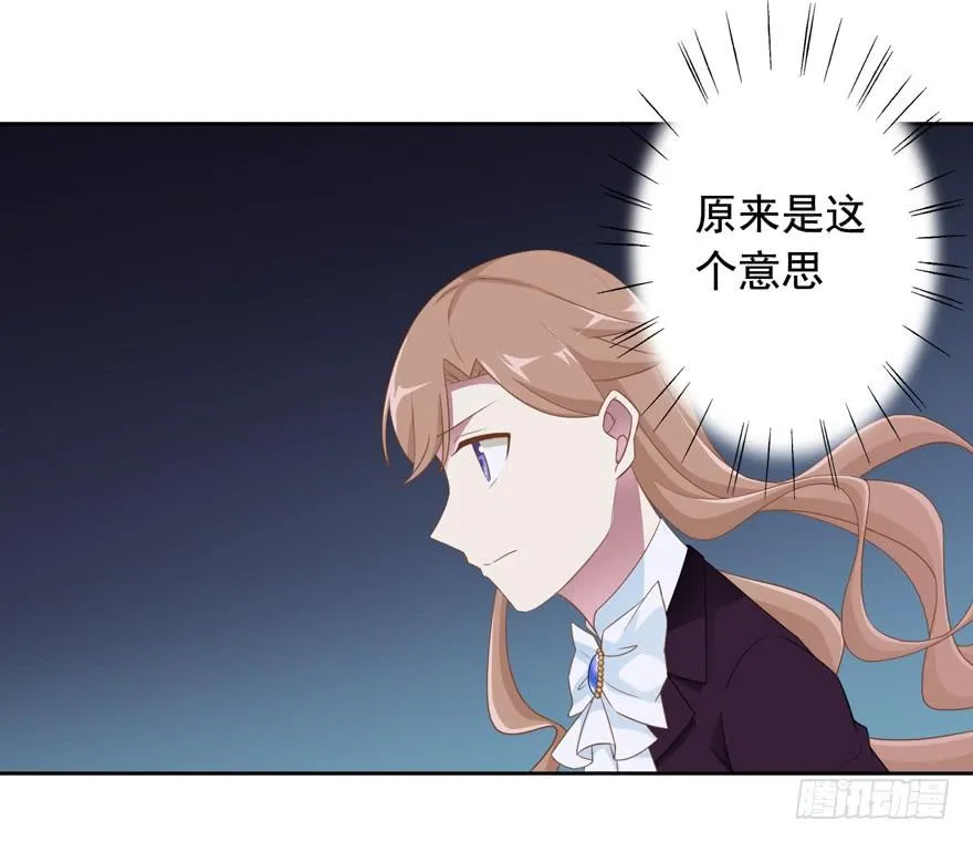 74 铸剑之人 第17页