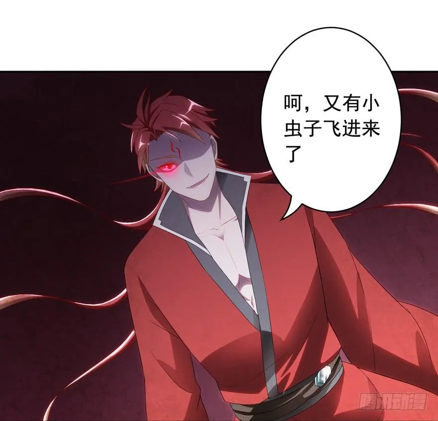 74 铸剑之人 第20页