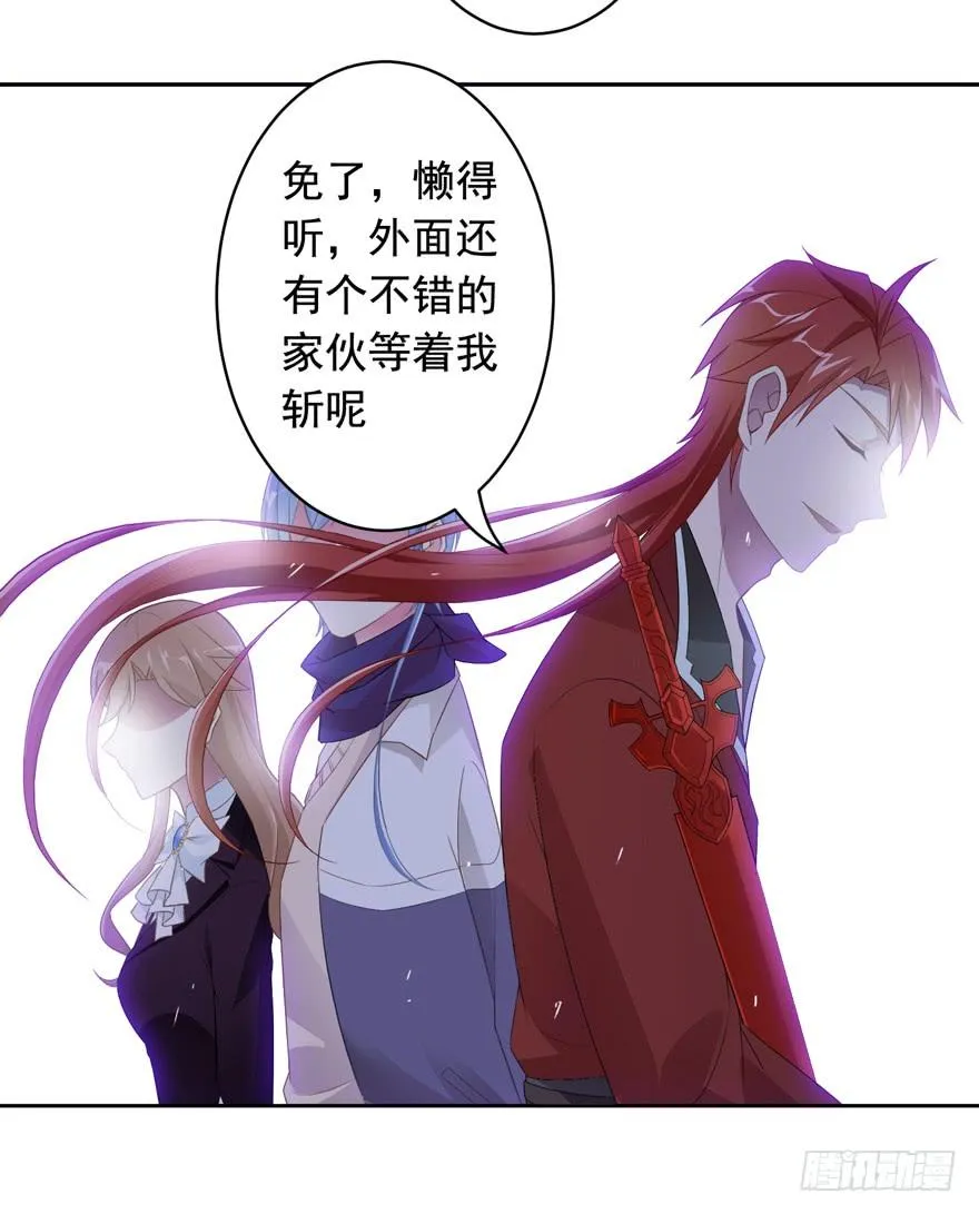 74 铸剑之人 第25页
