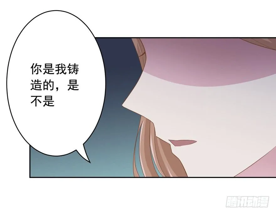 74 铸剑之人 第26页