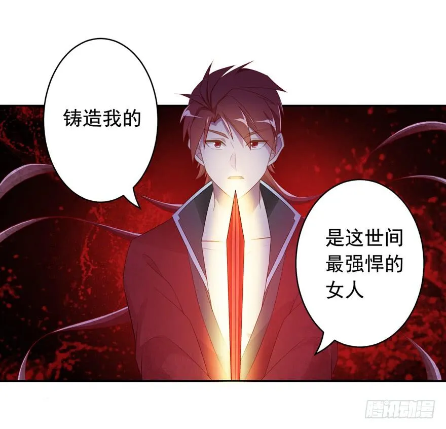 74 铸剑之人 第30页