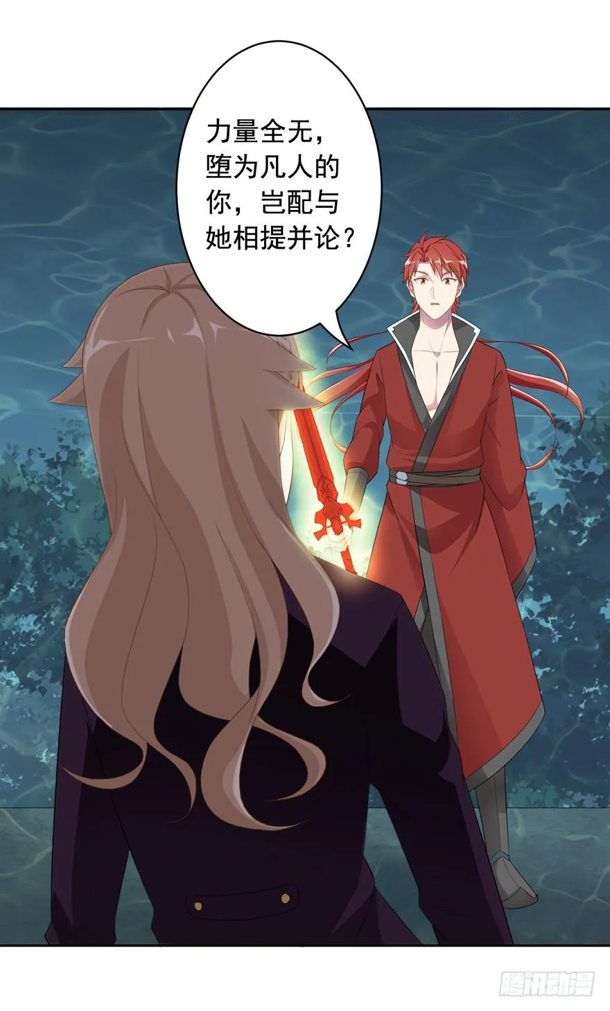74 铸剑之人 第32页
