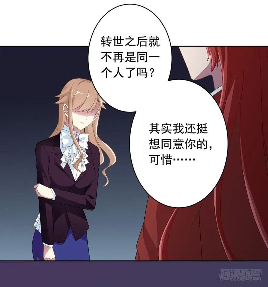 74 铸剑之人 第34页
