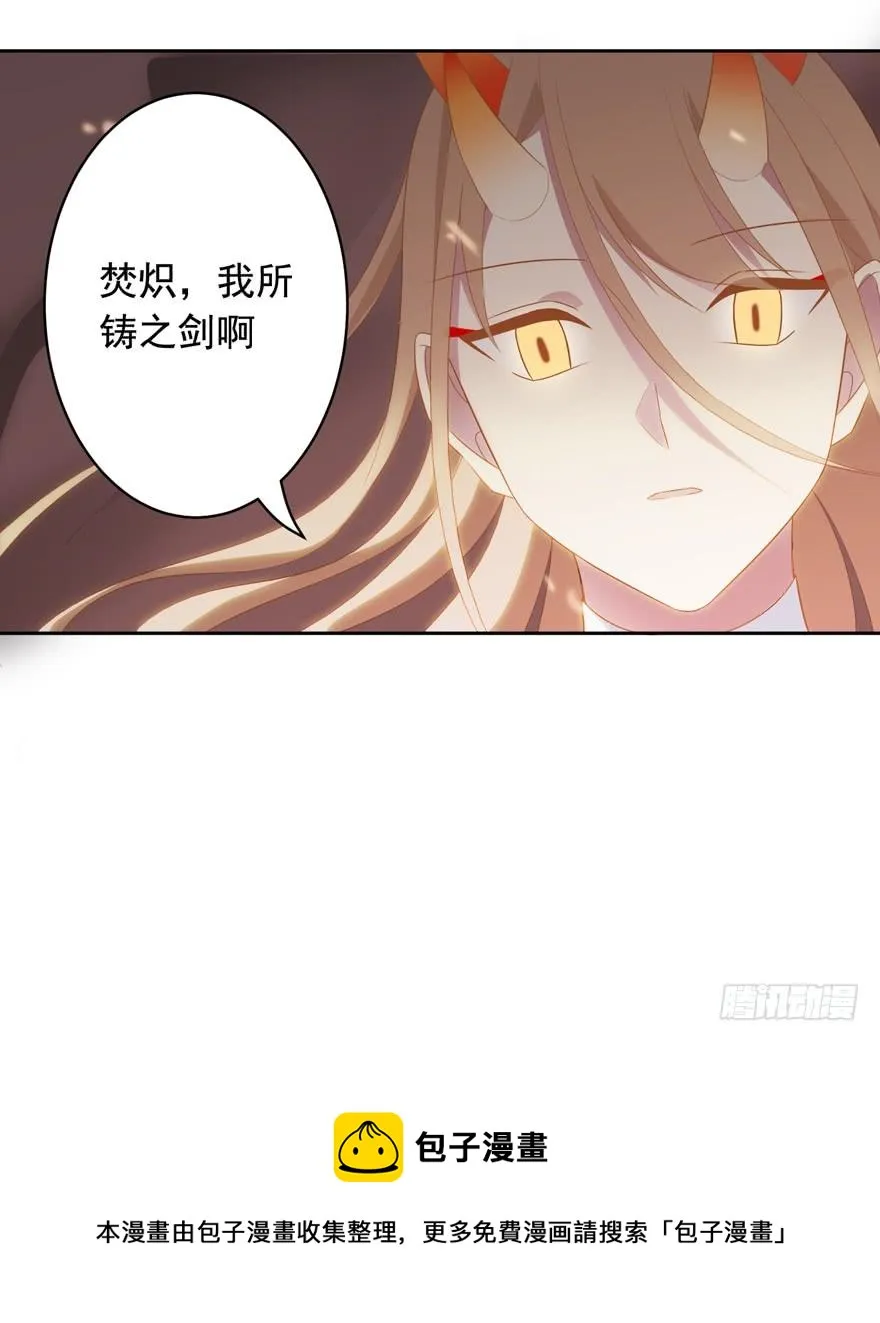 74 铸剑之人 第46页