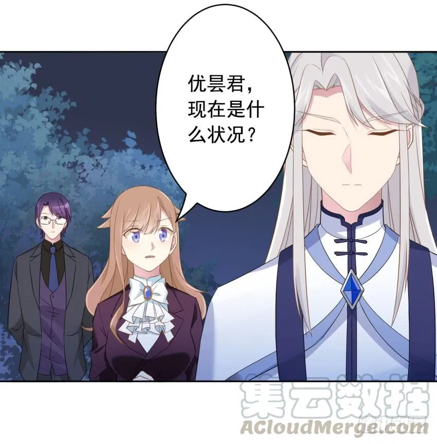 72 诱饵 第11页