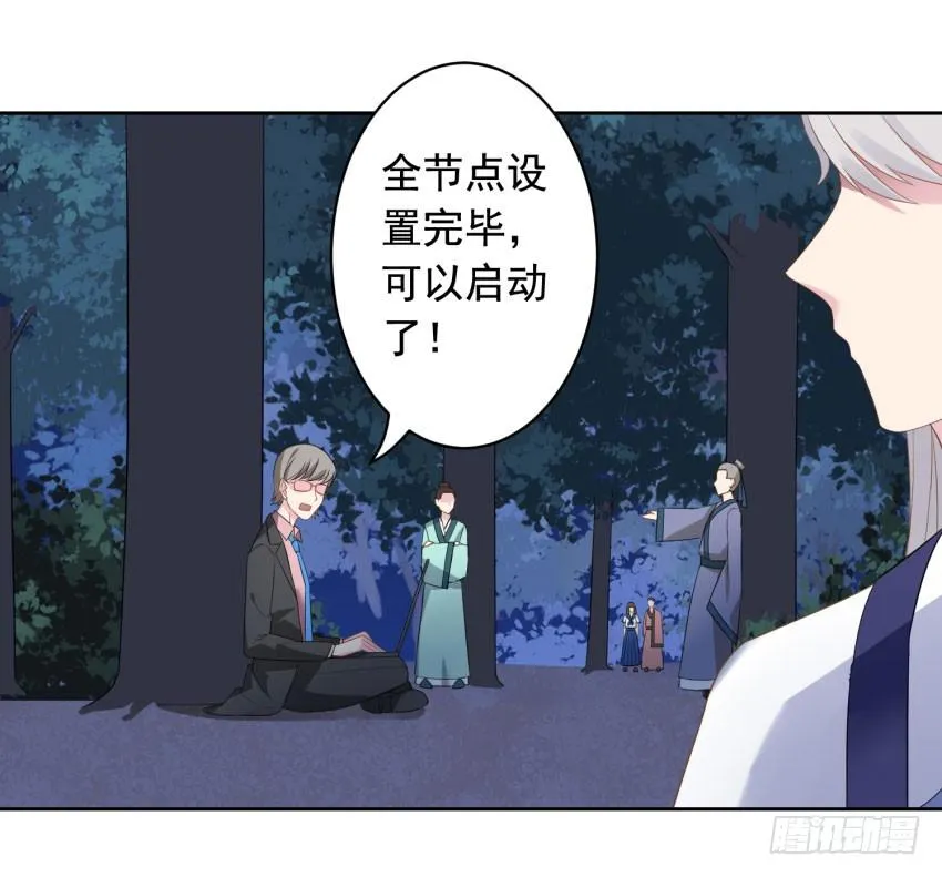 72 诱饵 第27页