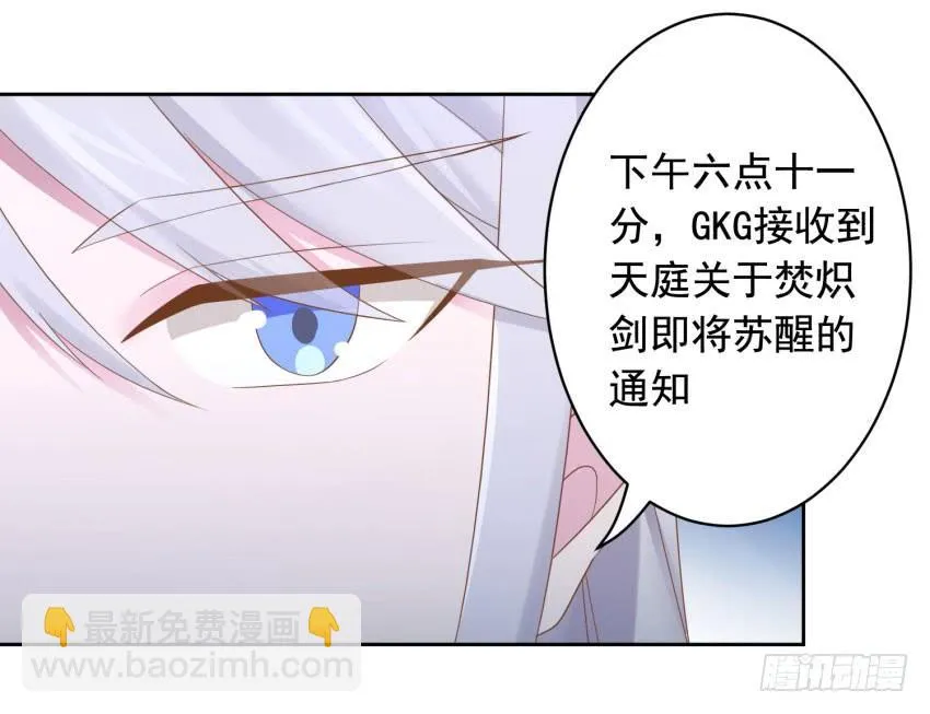 72 诱饵 第32页