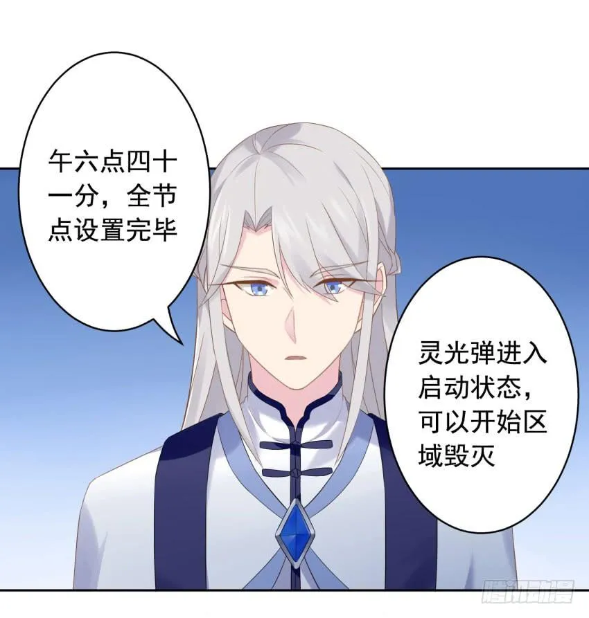 72 诱饵 第35页