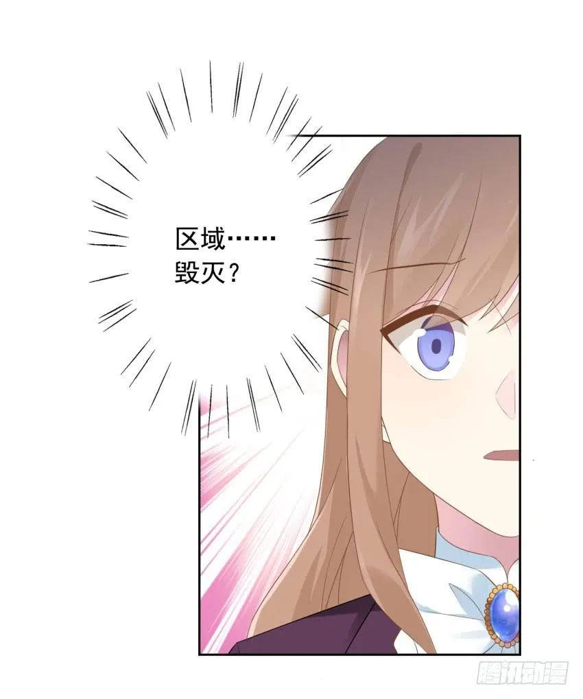72 诱饵 第36页