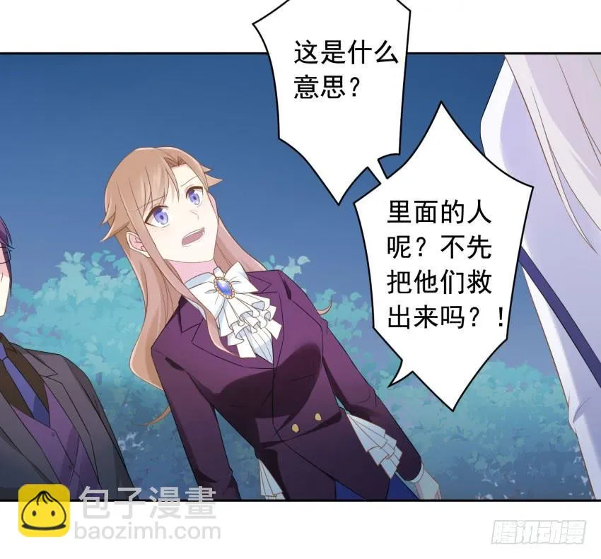 72 诱饵 第38页