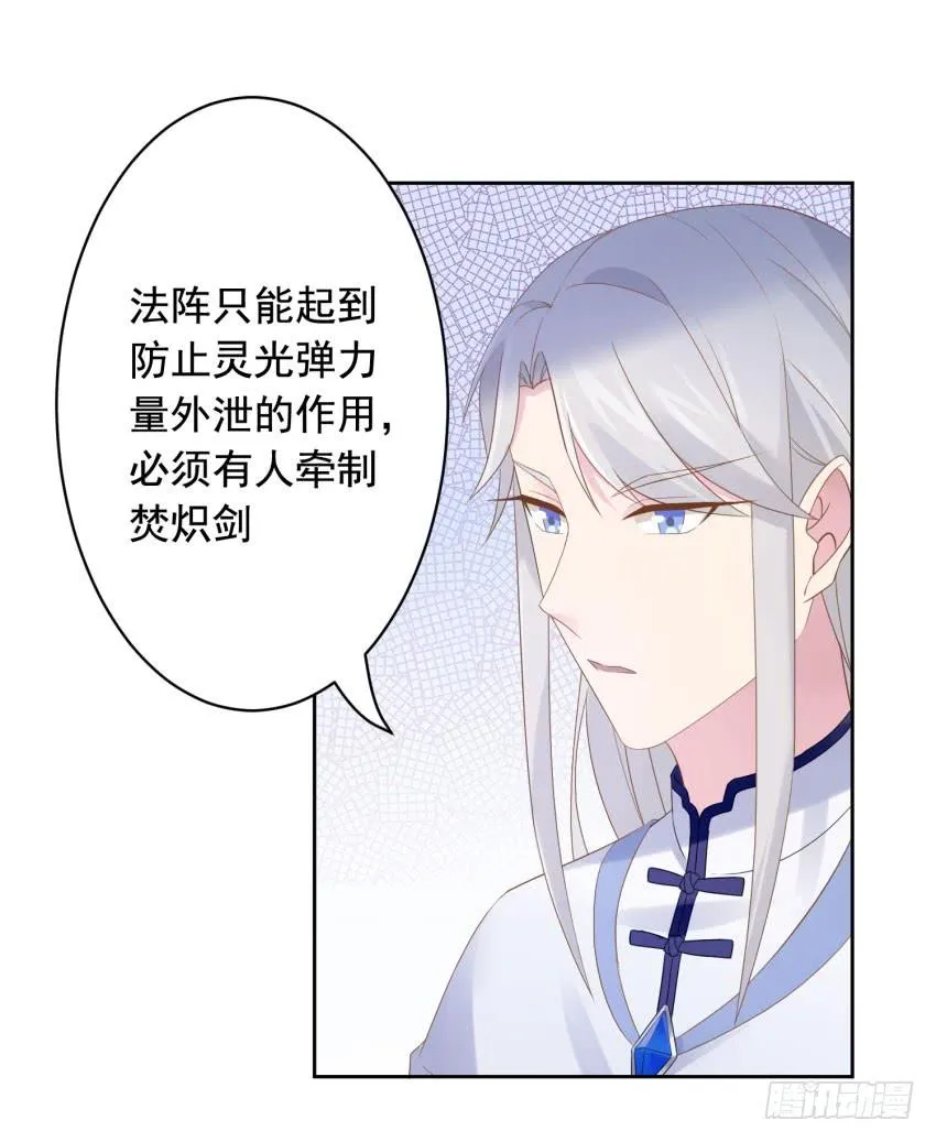 72 诱饵 第39页