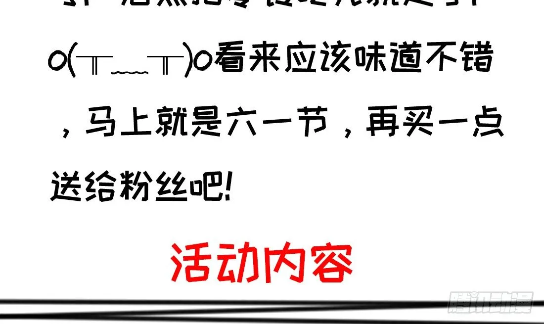儿童节福利！ 第16页
