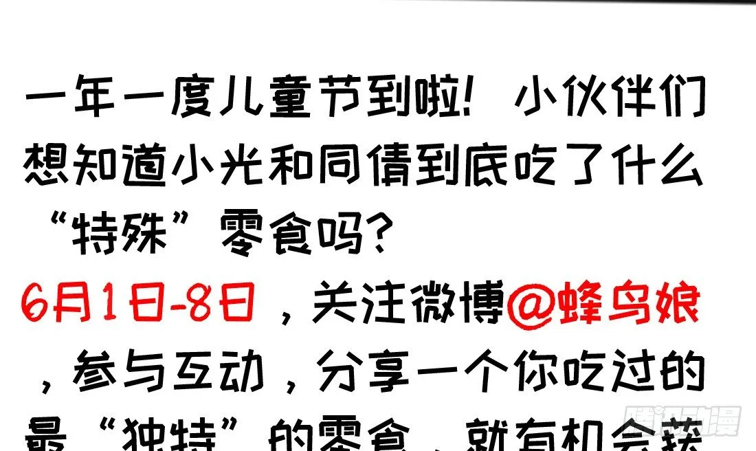 儿童节福利！ 第17页
