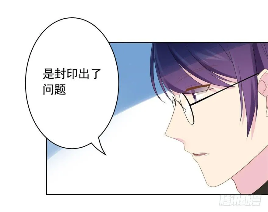 71 焚炽之剑(3) 第5页