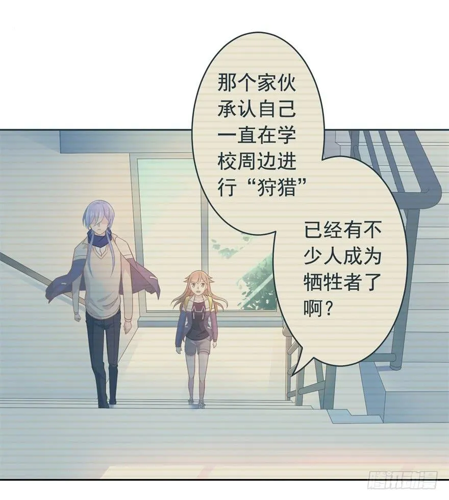 71 焚炽之剑(3) 第9页