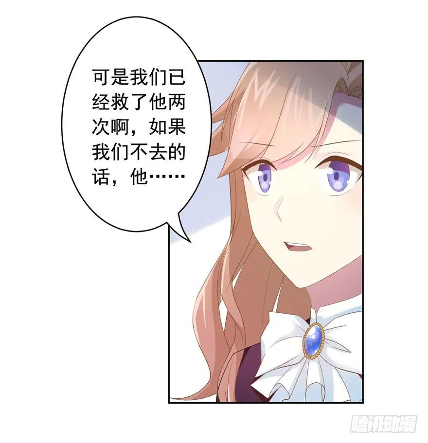 71 焚炽之剑(3) 第13页