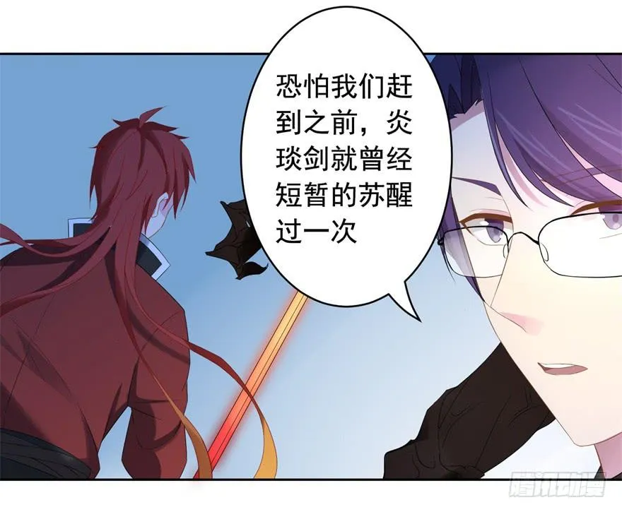 71 焚炽之剑(3) 第17页