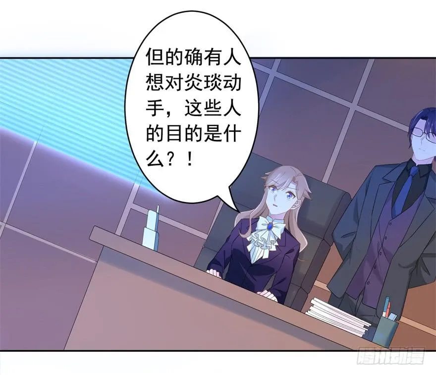 71 焚炽之剑(3) 第18页