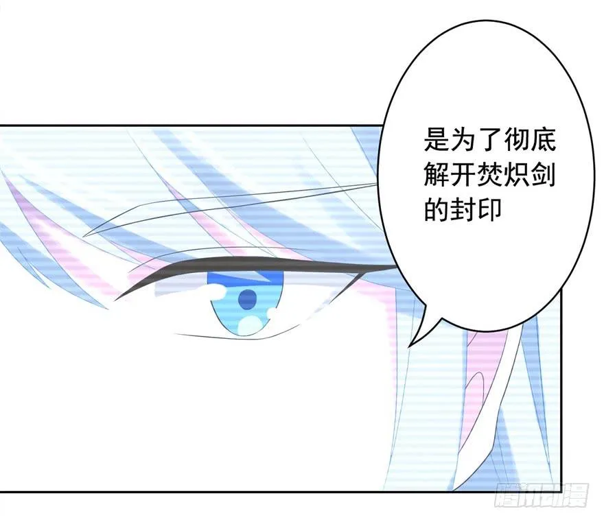 71 焚炽之剑(3) 第19页