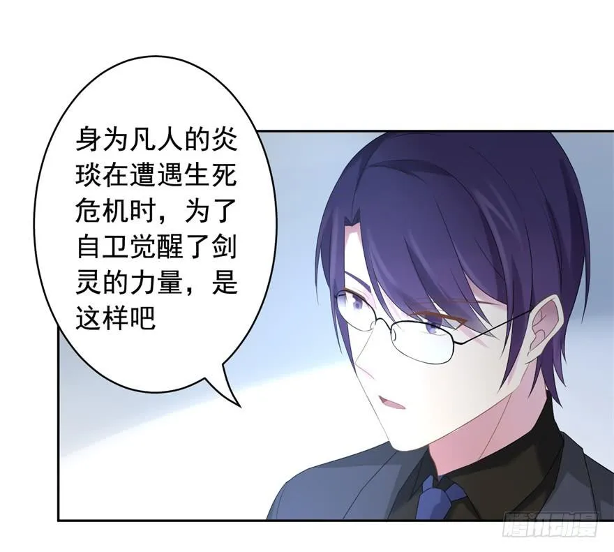 71 焚炽之剑(3) 第23页