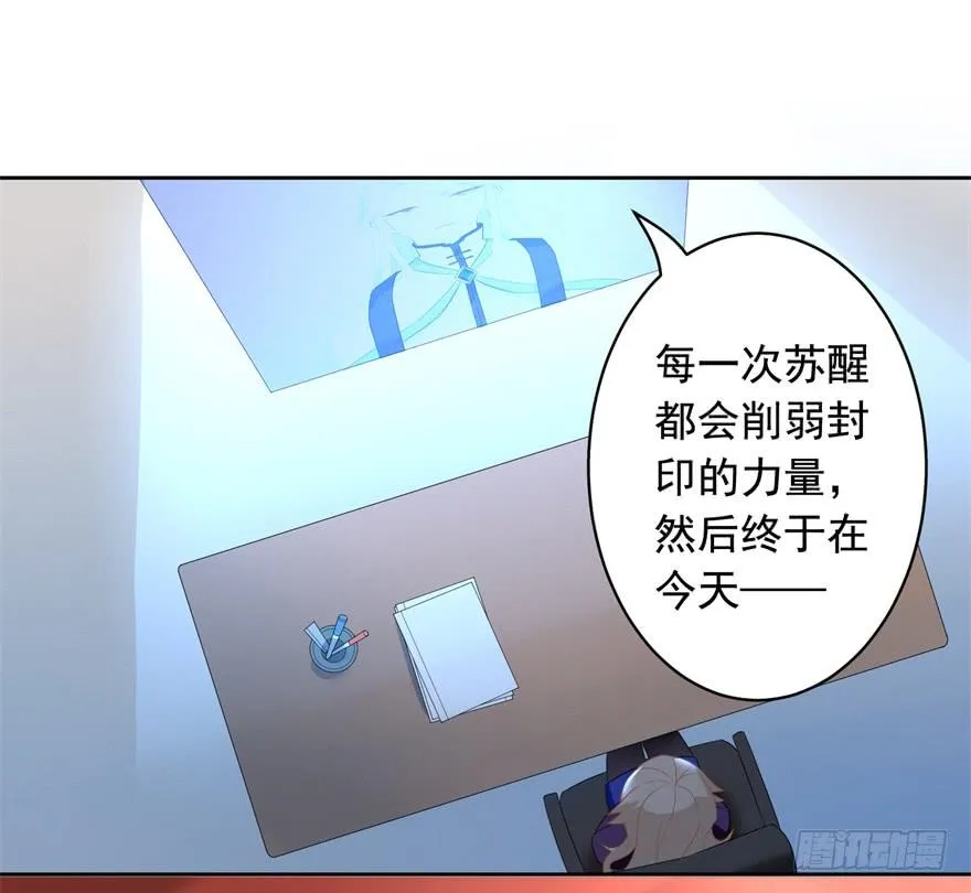 71 焚炽之剑(3) 第24页