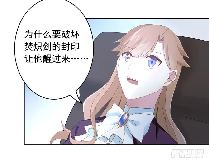 71 焚炽之剑(3) 第26页